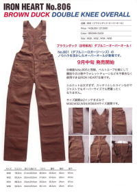 IRON HEART アイアンハート